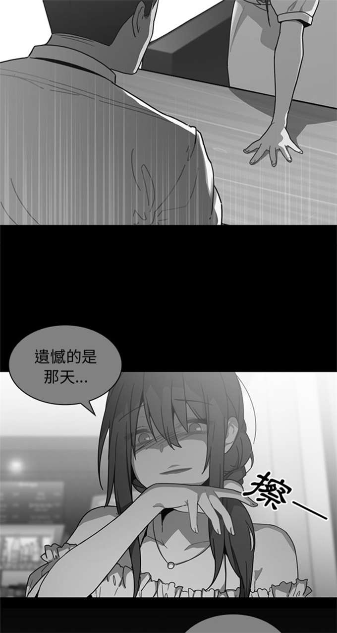 《爱爬窗的邻居》漫画最新章节第35话免费下拉式在线观看章节第【28】张图片