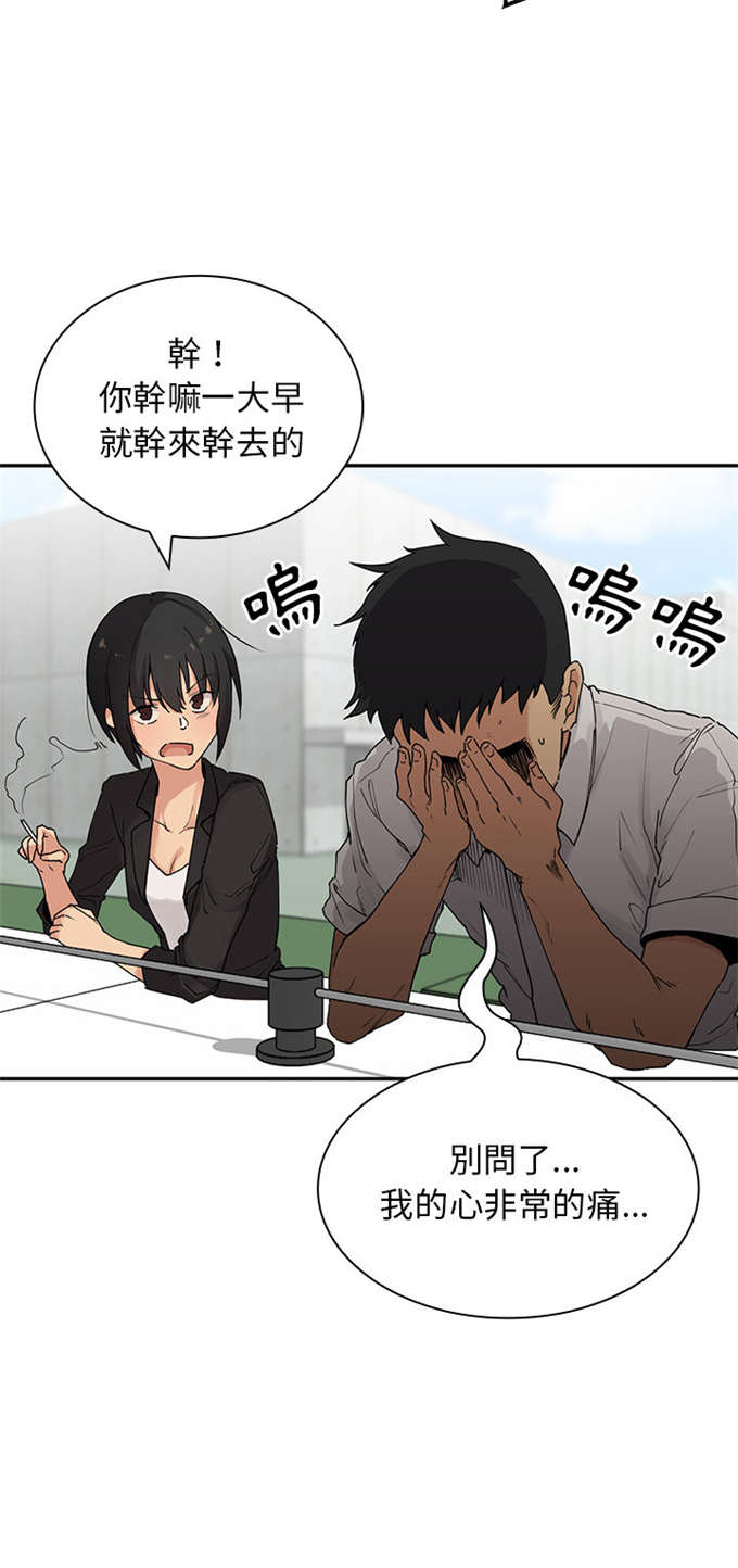 《爱爬窗的邻居》漫画最新章节第4话免费下拉式在线观看章节第【36】张图片