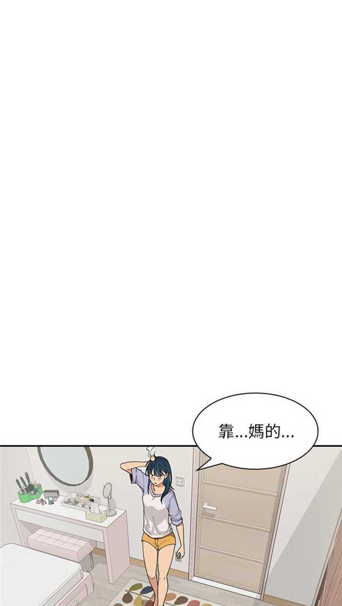 《爱爬窗的邻居》漫画最新章节第2话免费下拉式在线观看章节第【15】张图片