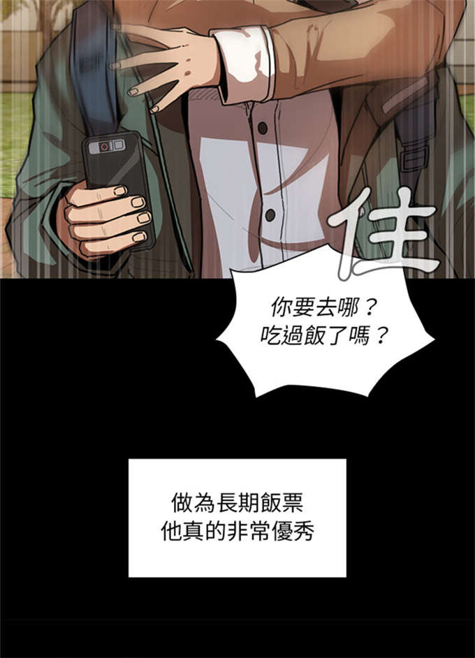 《爱爬窗的邻居》漫画最新章节第28话免费下拉式在线观看章节第【18】张图片