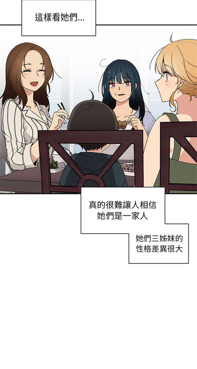 《爱爬窗的邻居》漫画最新章节第2话免费下拉式在线观看章节第【46】张图片