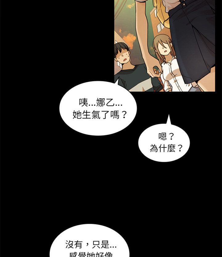 《爱爬窗的邻居》漫画最新章节第20话免费下拉式在线观看章节第【13】张图片