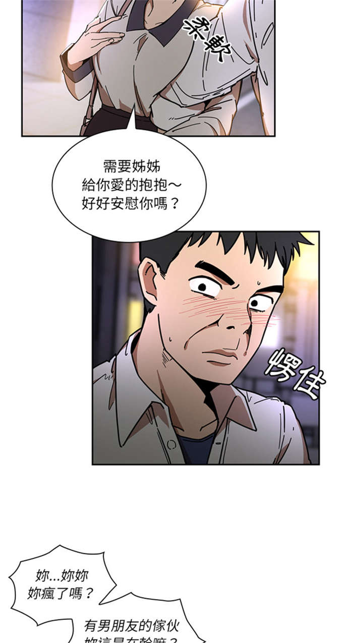 《爱爬窗的邻居》漫画最新章节第33话免费下拉式在线观看章节第【28】张图片