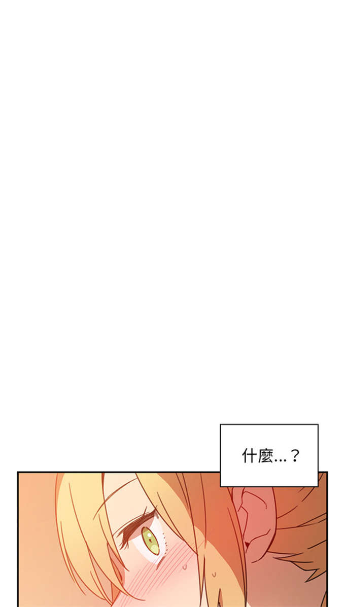 《爱爬窗的邻居》漫画最新章节第31话免费下拉式在线观看章节第【21】张图片