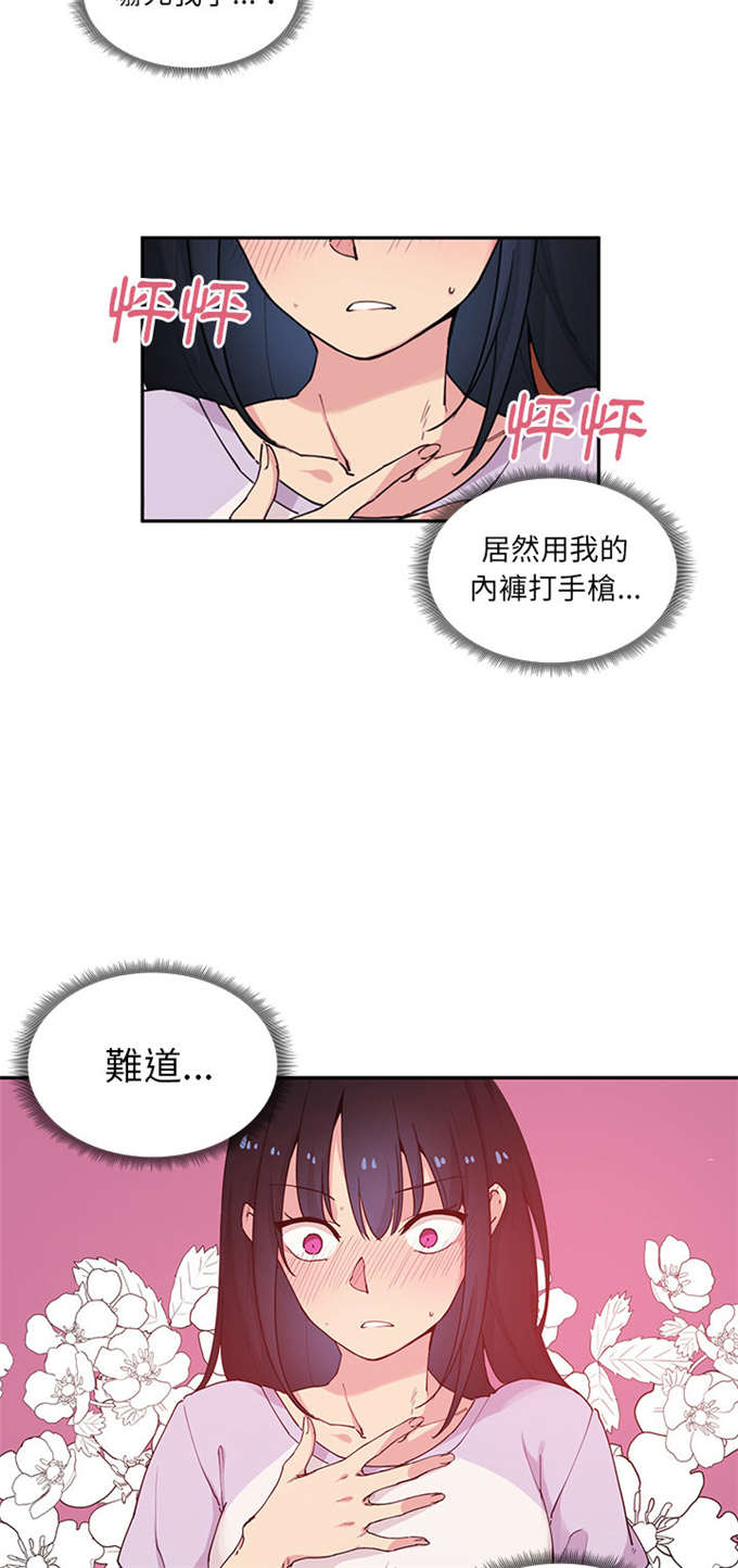 《爱爬窗的邻居》漫画最新章节第3话免费下拉式在线观看章节第【2】张图片