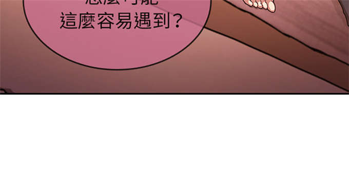 《爱爬窗的邻居》漫画最新章节第35话免费下拉式在线观看章节第【1】张图片