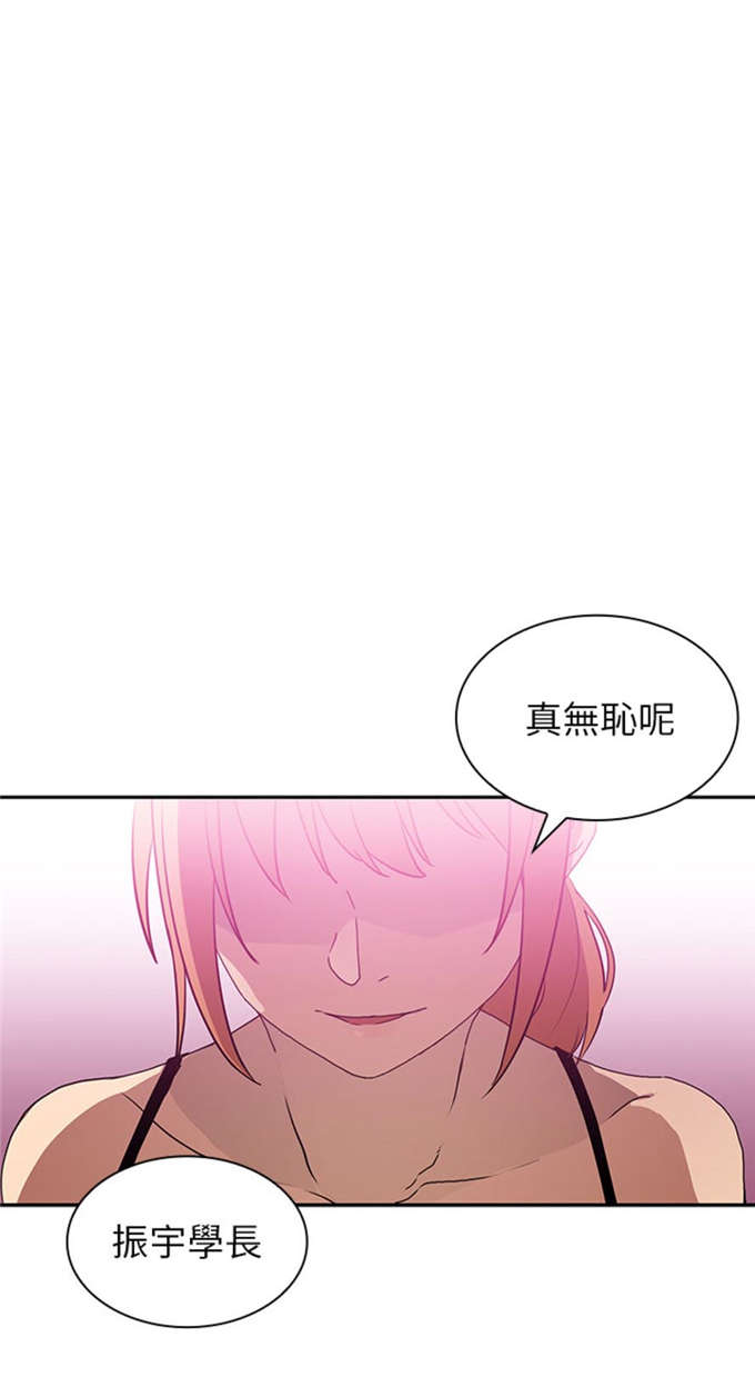 《爱爬窗的邻居》漫画最新章节第9话免费下拉式在线观看章节第【1】张图片