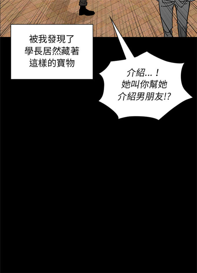 《爱爬窗的邻居》漫画最新章节第28话免费下拉式在线观看章节第【13】张图片