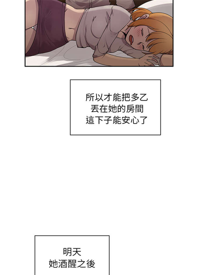 《爱爬窗的邻居》漫画最新章节第14话免费下拉式在线观看章节第【23】张图片