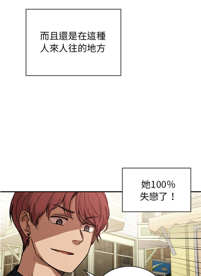 《爱爬窗的邻居》漫画最新章节第29话免费下拉式在线观看章节第【30】张图片