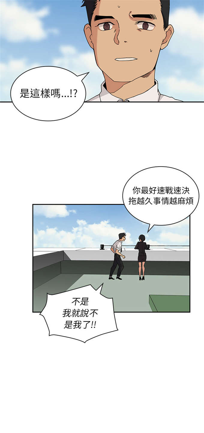 《爱爬窗的邻居》漫画最新章节第4话免费下拉式在线观看章节第【27】张图片