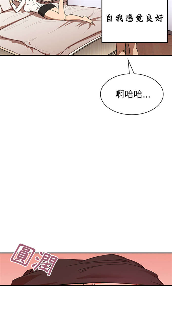 《爱爬窗的邻居》漫画最新章节第31话免费下拉式在线观看章节第【31】张图片