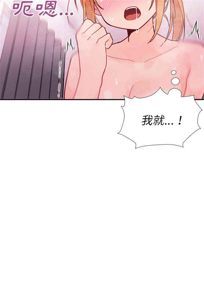 《爱爬窗的邻居》漫画最新章节第16话免费下拉式在线观看章节第【26】张图片