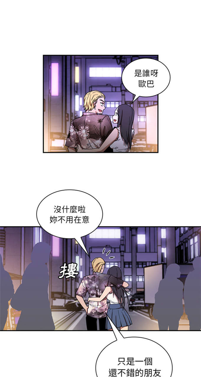 《爱爬窗的邻居》漫画最新章节第34话免费下拉式在线观看章节第【8】张图片