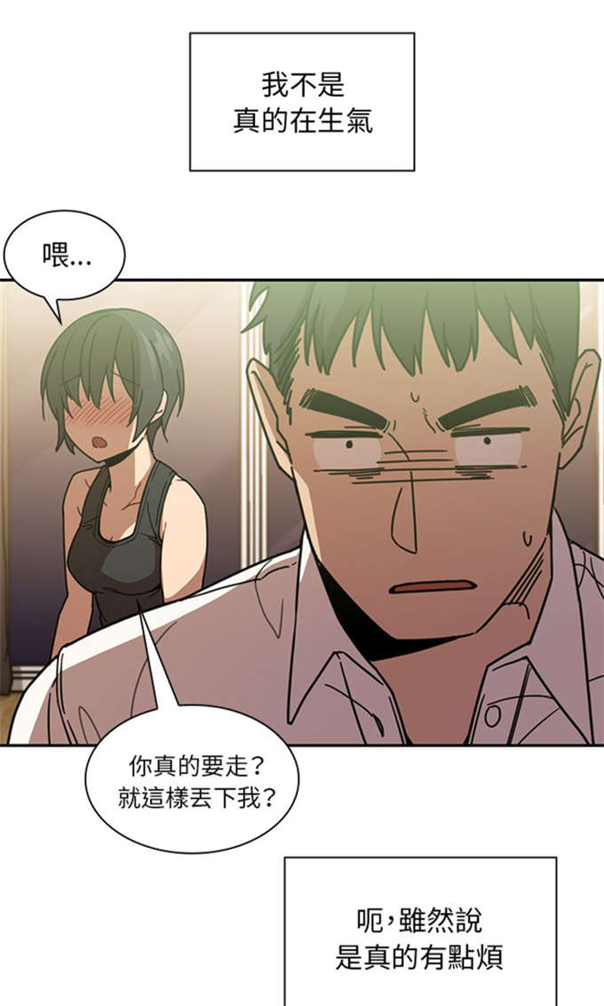 《爱爬窗的邻居》漫画最新章节第38话免费下拉式在线观看章节第【15】张图片