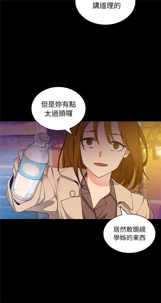 《爱爬窗的邻居》漫画最新章节第11话免费下拉式在线观看章节第【27】张图片