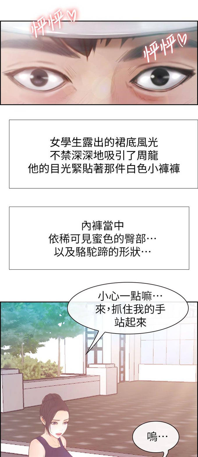 《高校保安》漫画最新章节第2话免费下拉式在线观看章节第【9】张图片