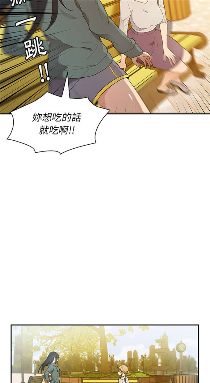 《爱爬窗的邻居》漫画最新章节第9话免费下拉式在线观看章节第【12】张图片