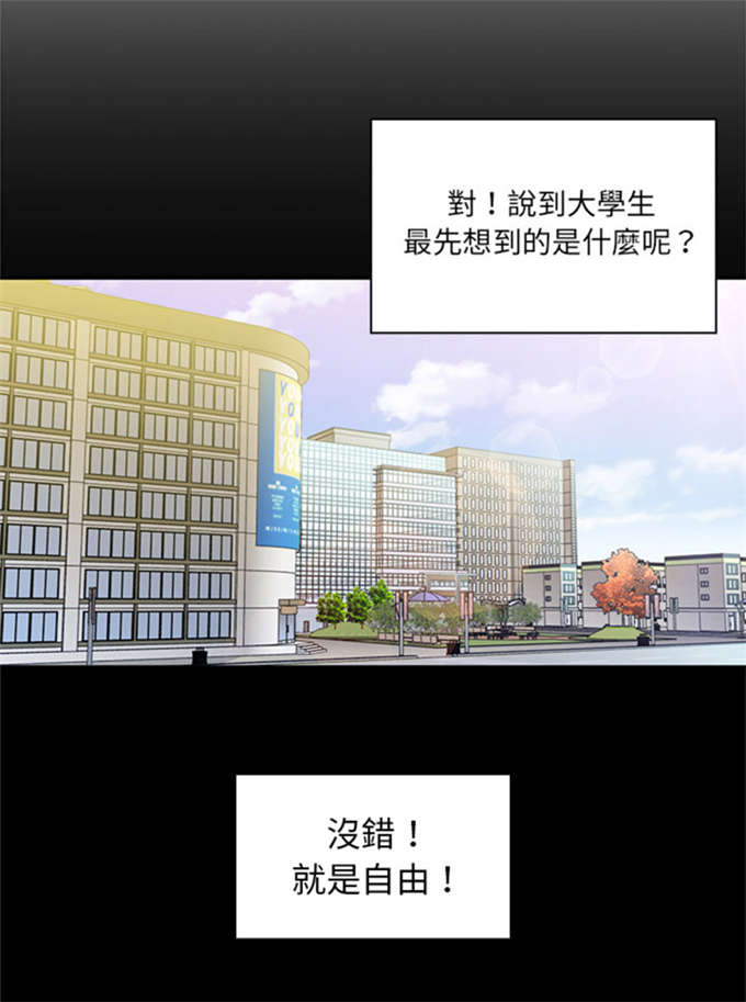 《爱爬窗的邻居》漫画最新章节第28话免费下拉式在线观看章节第【32】张图片