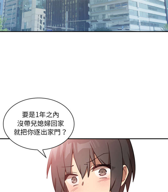 《爱爬窗的邻居》漫画最新章节第25话免费下拉式在线观看章节第【34】张图片