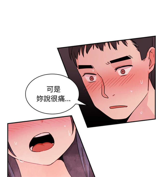 《爱爬窗的邻居》漫画最新章节第21话免费下拉式在线观看章节第【15】张图片