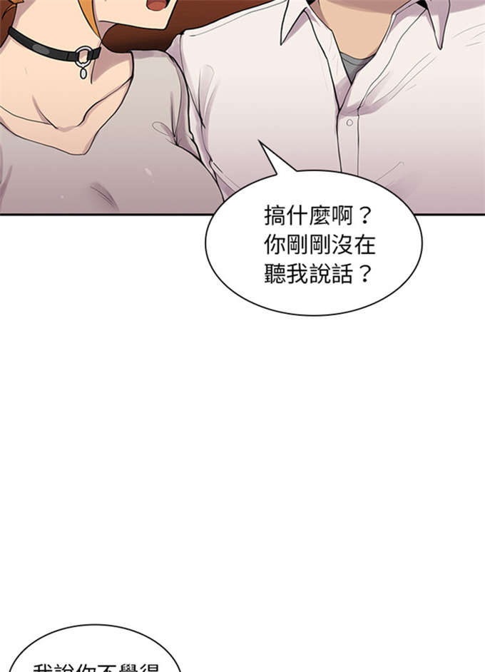 《爱爬窗的邻居》漫画最新章节第13话免费下拉式在线观看章节第【15】张图片