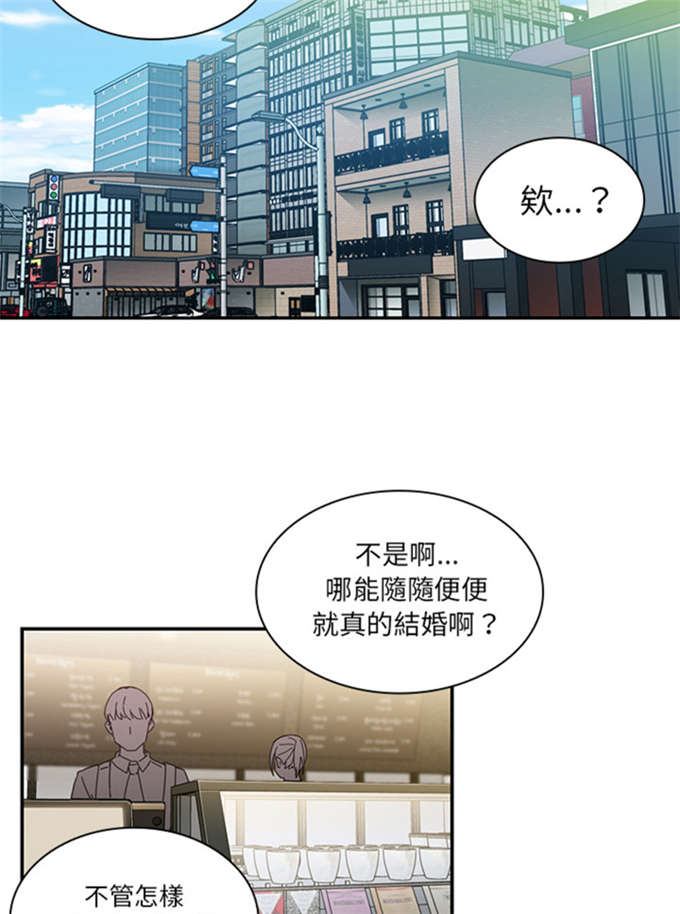 《爱爬窗的邻居》漫画最新章节第26话免费下拉式在线观看章节第【30】张图片