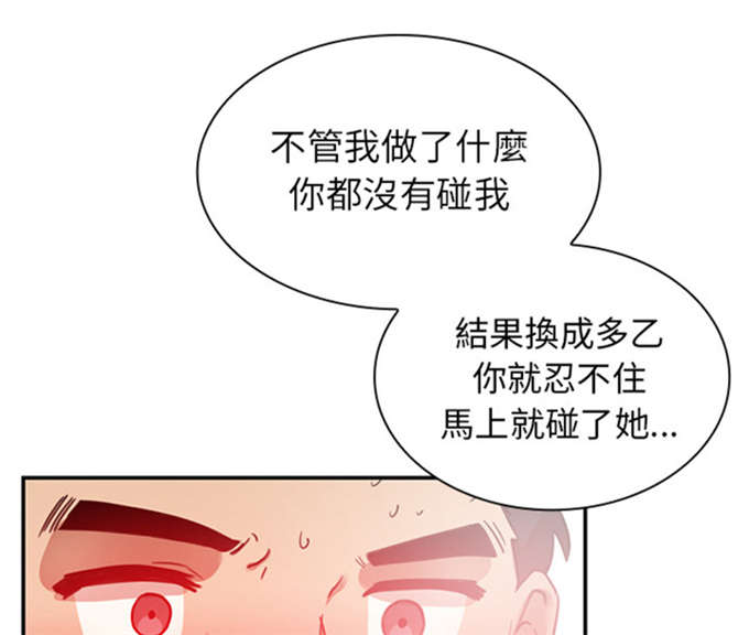 《爱爬窗的邻居》漫画最新章节第18话免费下拉式在线观看章节第【5】张图片