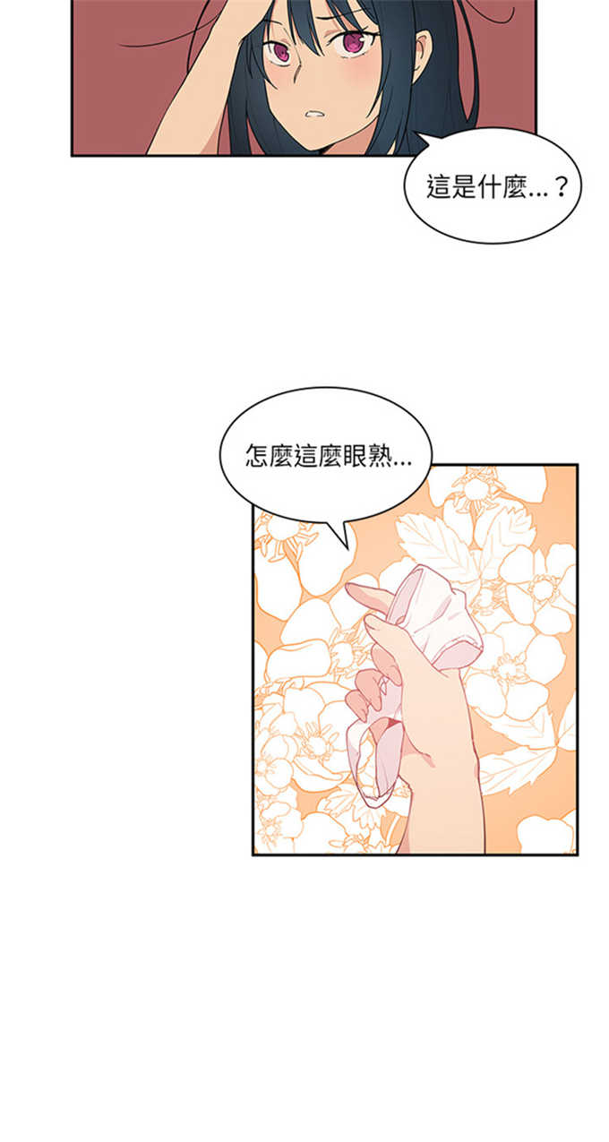 《爱爬窗的邻居》漫画最新章节第1话免费下拉式在线观看章节第【10】张图片