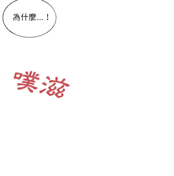 《爱爬窗的邻居》漫画最新章节第32话免费下拉式在线观看章节第【19】张图片