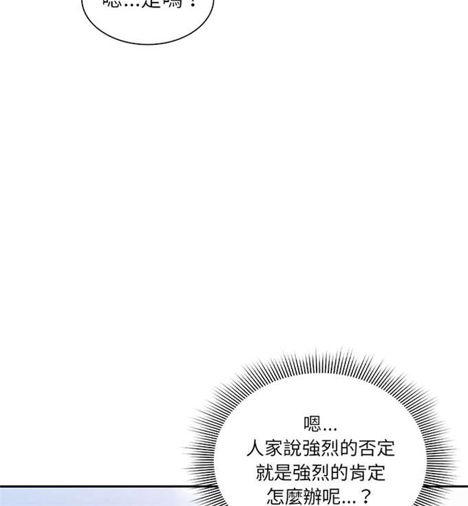 《爱爬窗的邻居》漫画最新章节第8话免费下拉式在线观看章节第【9】张图片