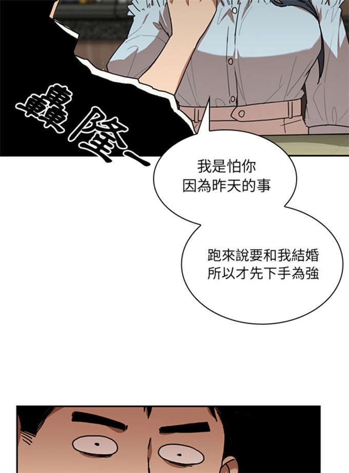 《爱爬窗的邻居》漫画最新章节第26话免费下拉式在线观看章节第【12】张图片