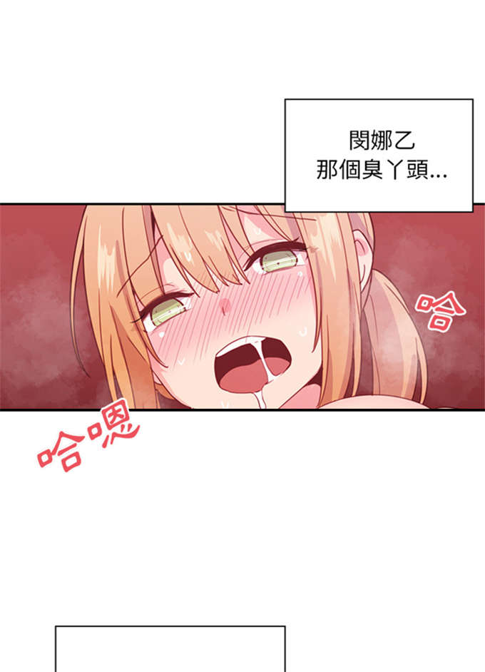 《爱爬窗的邻居》漫画最新章节第16话免费下拉式在线观看章节第【22】张图片