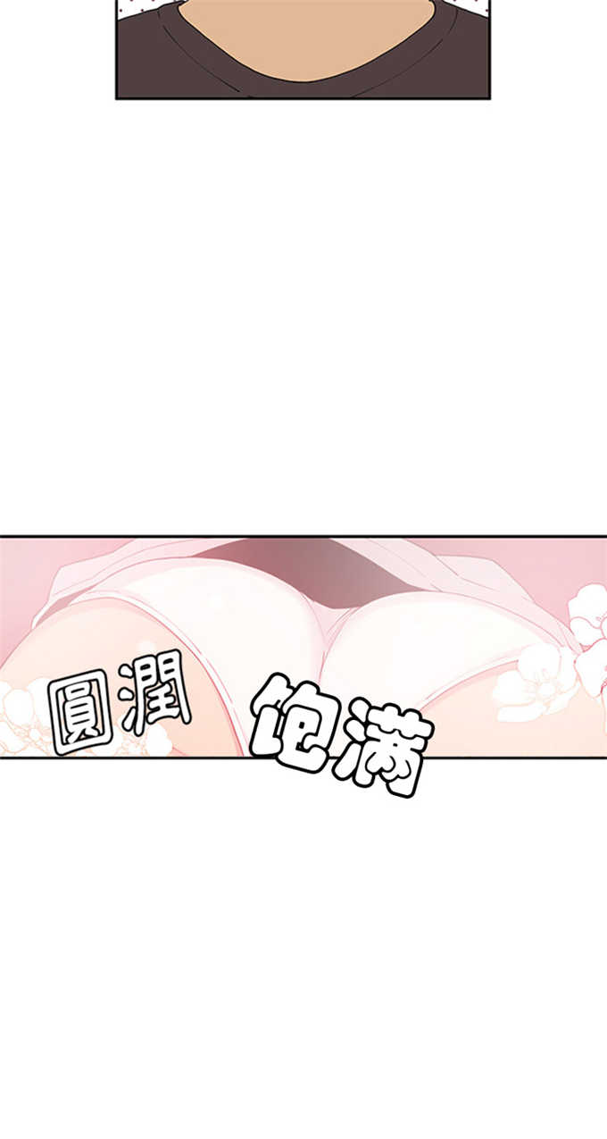 《爱爬窗的邻居》漫画最新章节第1话免费下拉式在线观看章节第【4】张图片