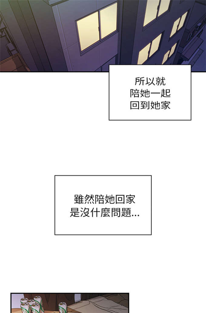 《爱爬窗的邻居》漫画最新章节第36话免费下拉式在线观看章节第【15】张图片