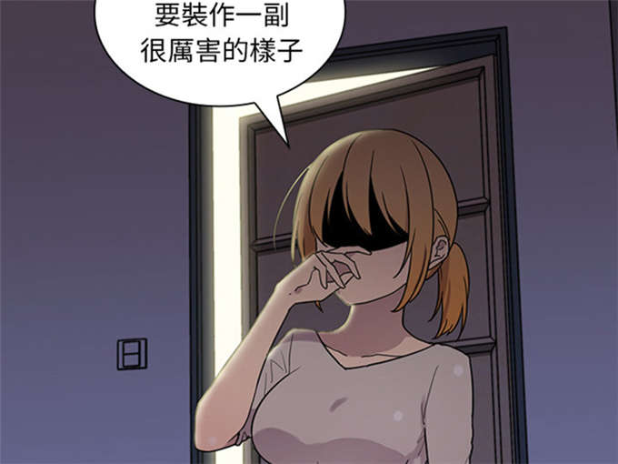 《爱爬窗的邻居》漫画最新章节第14话免费下拉式在线观看章节第【5】张图片