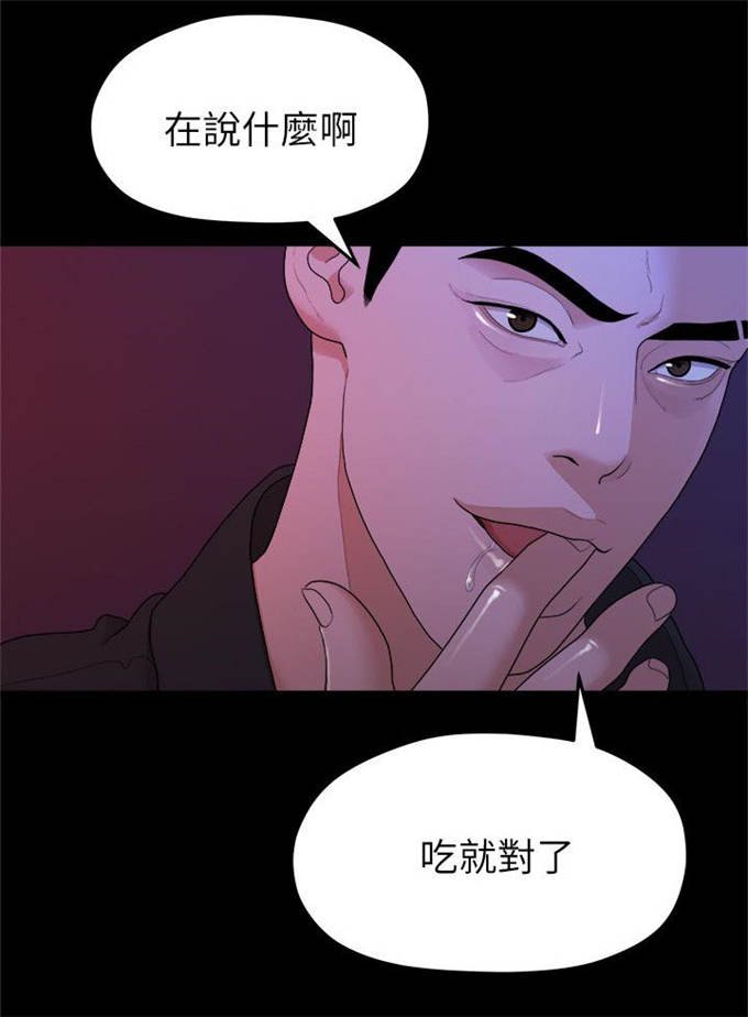 《爱在分手的季节》漫画最新章节第29话免费下拉式在线观看章节第【7】张图片