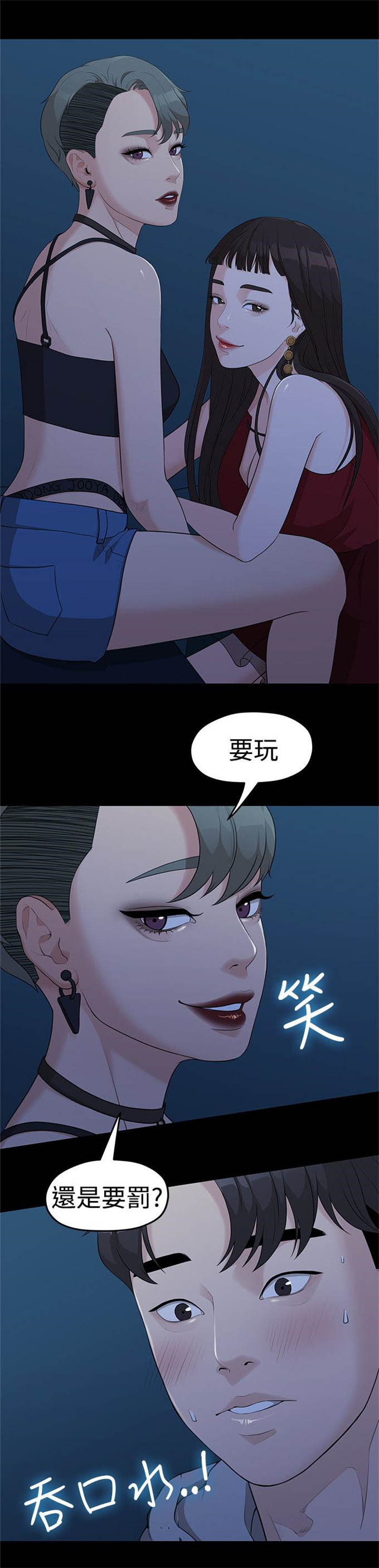 《爱在分手的季节》漫画最新章节第12话免费下拉式在线观看章节第【9】张图片