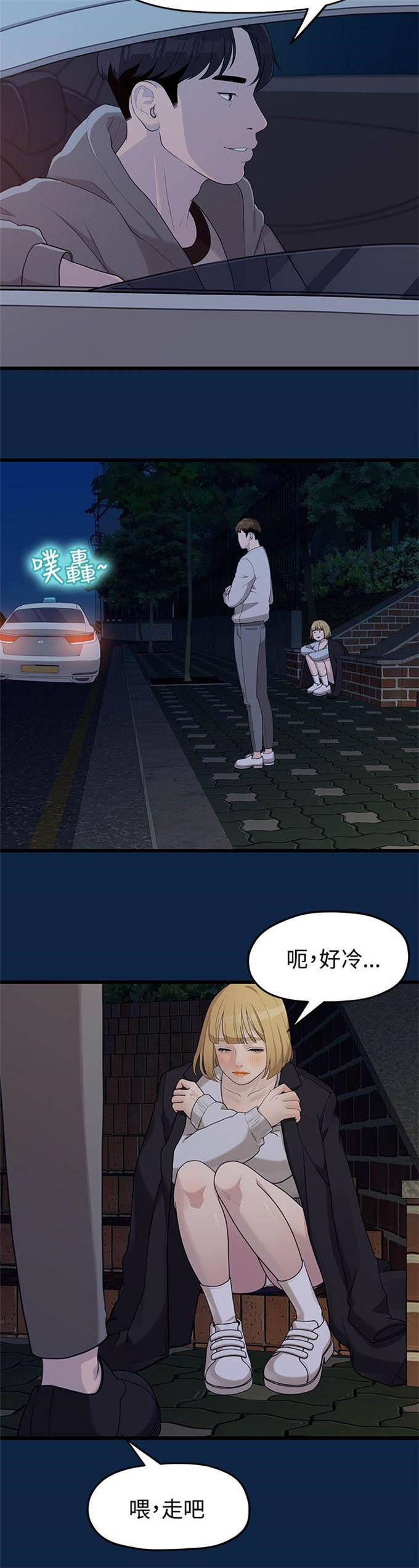 《爱在分手的季节》漫画最新章节第6话免费下拉式在线观看章节第【11】张图片