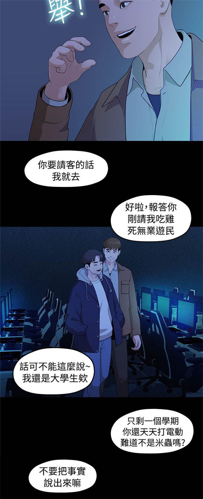 《爱在分手的季节》漫画最新章节第10话免费下拉式在线观看章节第【2】张图片