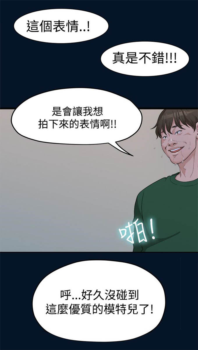 《爱在分手的季节》漫画最新章节第21话免费下拉式在线观看章节第【11】张图片