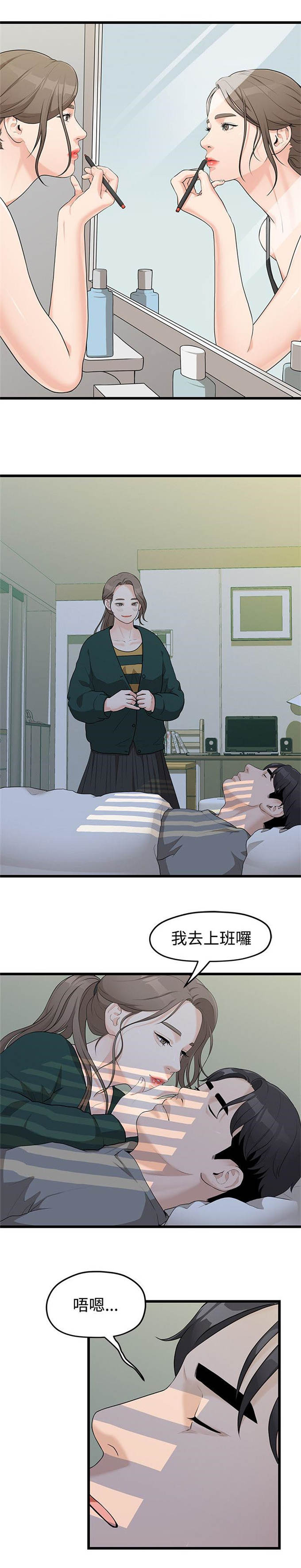 《爱在分手的季节》漫画最新章节第7话免费下拉式在线观看章节第【3】张图片