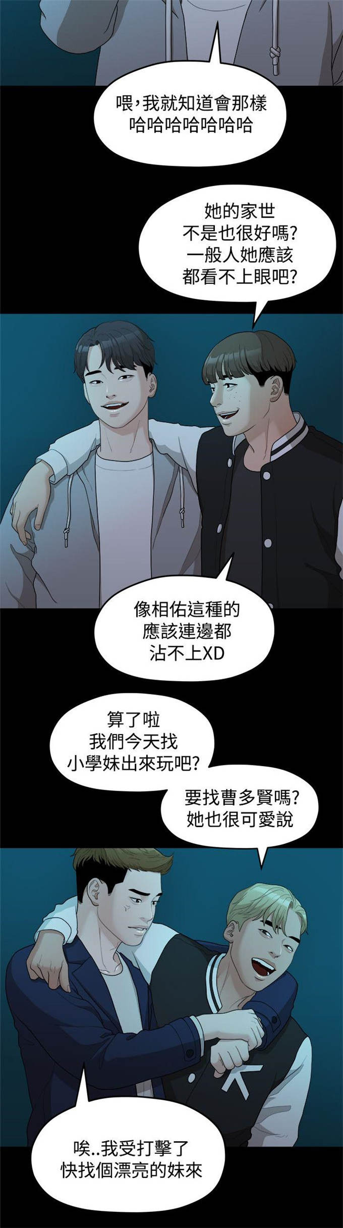 《爱在分手的季节》漫画最新章节第28话免费下拉式在线观看章节第【8】张图片