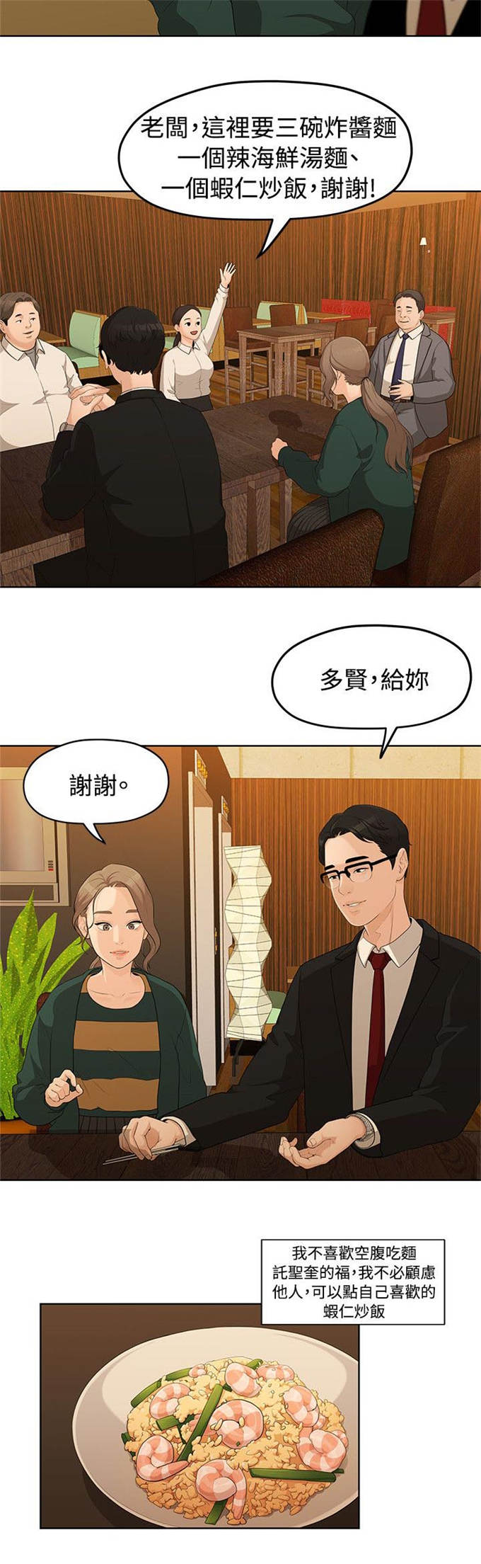 《爱在分手的季节》漫画最新章节第9话免费下拉式在线观看章节第【7】张图片