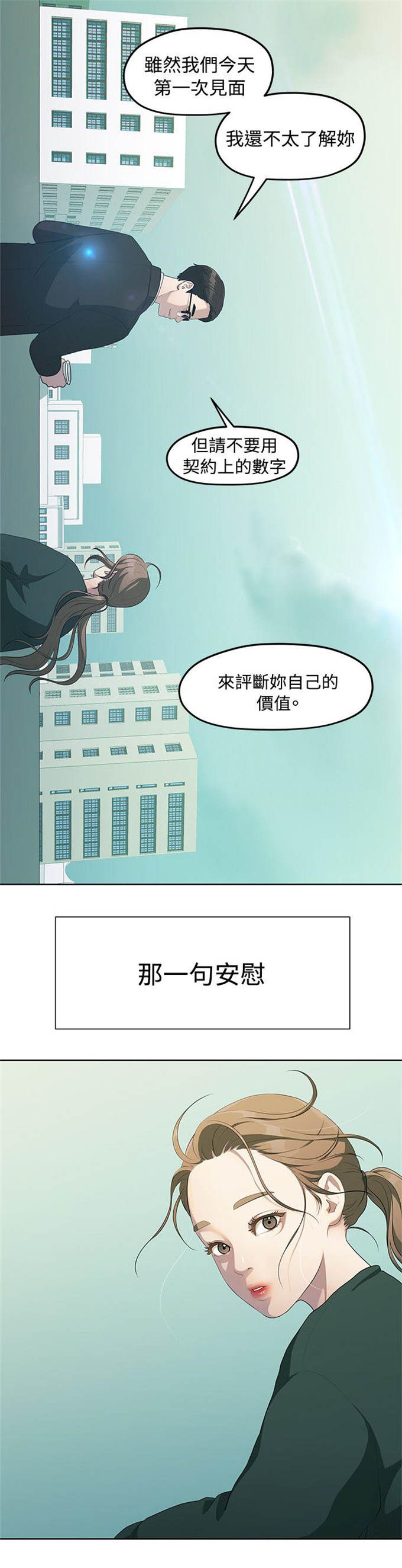 《爱在分手的季节》漫画最新章节第10话免费下拉式在线观看章节第【9】张图片