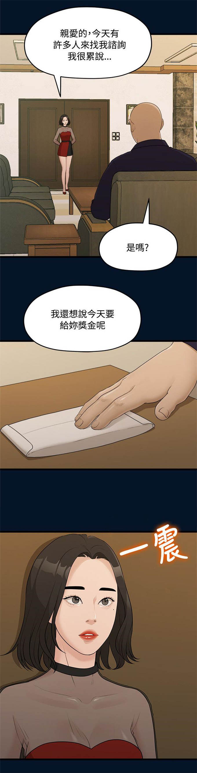 《爱在分手的季节》漫画最新章节第20话免费下拉式在线观看章节第【9】张图片