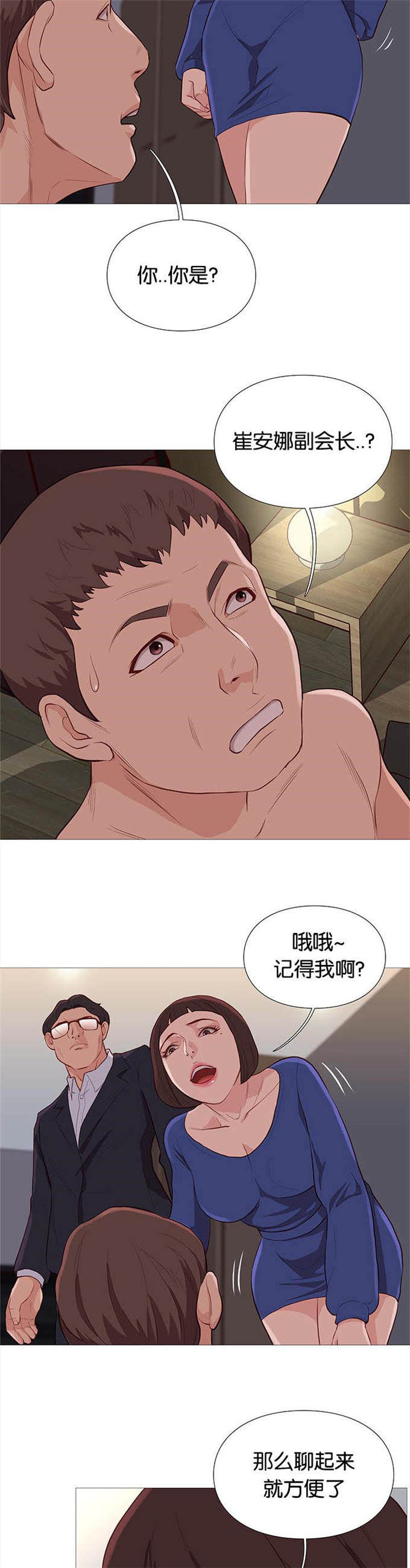 《神的香气》漫画最新章节第80话免费下拉式在线观看章节第【20】张图片