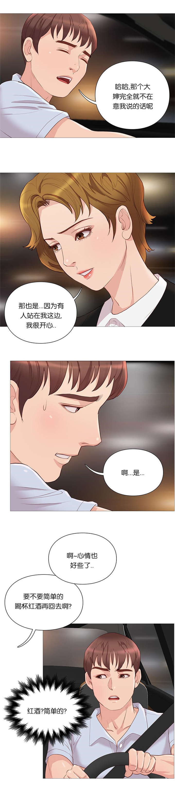 《神的香气》漫画最新章节第64话免费下拉式在线观看章节第【4】张图片