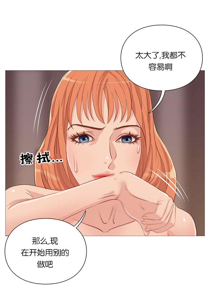 《神的香气》漫画最新章节第63话免费下拉式在线观看章节第【10】张图片