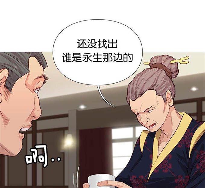 《神的香气》漫画最新章节第78话免费下拉式在线观看章节第【20】张图片